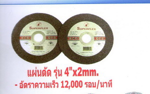 แผ่นตัดเหล็ก ใบตัดเพชร ใบเจียร์ ใบตัดปูน ใบเลื่อยวงเดือนตัดไม้ ใบตัดสแตนเลส รูปที่ 3