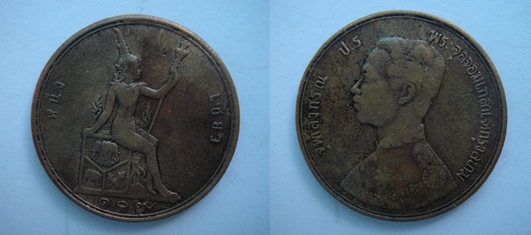 เหรียญทองเเดง เซียว ร.5 109พระรูป-สยามเทวาธิราช รูปที่ 1
