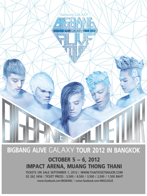 ขายบัตร BIGBANG ALIVE GALAXY TOUR 2012 IN BANGKOK วันเสาร์ 6 ตุลา บัตร* 4520 ขาย 4020 *และ บัตร* 5520 ขาย 5020 * รูปที่ 1