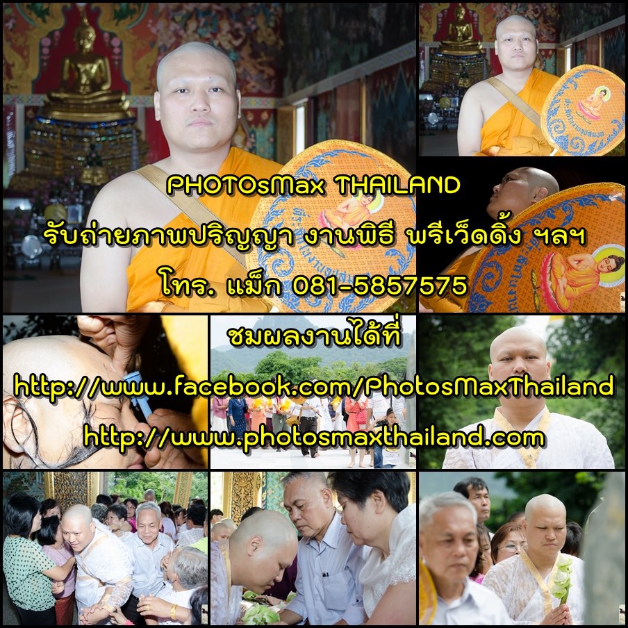 PHOTOsMAX THAILAND รับถ่ายรูปทุกประเภท งานแต่งงาน Pre-Wedding รับปริญญา ฯลฯ รูปที่ 4