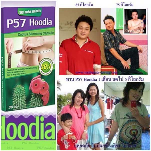 สมุนไพรลดความอ้วน P57 Hoodia Cactus Slimming Capsule 100%herbal and safeลดน้ำหนัก ลดอย่างรวดเร็ว 5 - 10 กก ต่อเดือน สกัดจาก สมุนไพรธรรมชาติ ปลอดภัย ไม่มีผลข้างเคียง รูปที่ 1