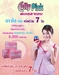 รูปย่อ colly Pink Collagen 6000 mg. รูปที่3