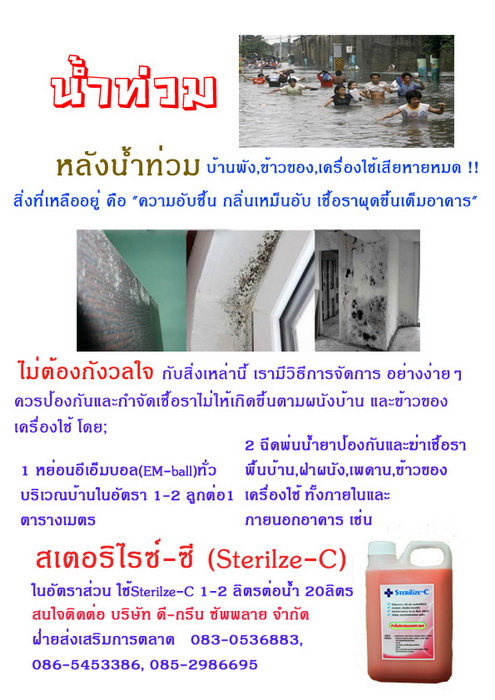 ขาย และต้องการตัวแทนจำหน่าย รูปที่ 3