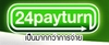 รูปย่อ บริการเค้าเตอร์เซอวิส 24payturn รูปที่1