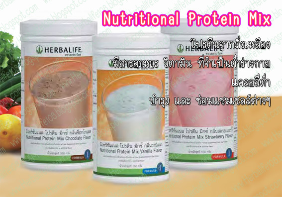HERBALIFE  Sale 40-50% ราคาถูกสุดๆ รูปที่ 3