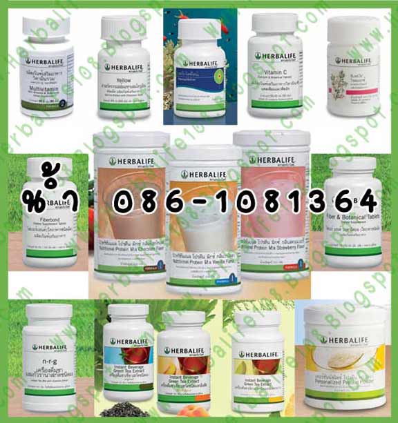 HERBALIFE  Sale 40-50% ราคาถูกสุดๆ รูปที่ 2