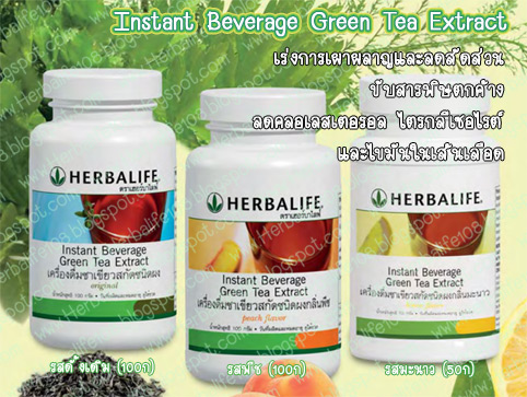 HERBALIFE  Sale 40-50% ราคาถูกสุดๆ รูปที่ 4