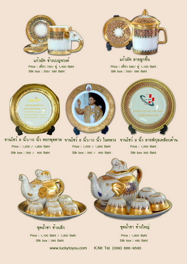 เบญจรงค์ ของขวัญ ของที่ระลึกชาวต่างชาติ ของขวัญเกษียณ เลื่อนตำแหน่ง  รูปที่ 3