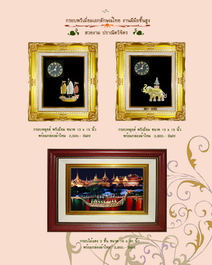 ของขวัญปีใหม่ ของพรีเมี่ยม ของที่ระลึก ของขวัญเกษียณ ของขวัญชาวต่างชาติ ราคาเริ่มต้นที่ 179.- รูปที่ 7
