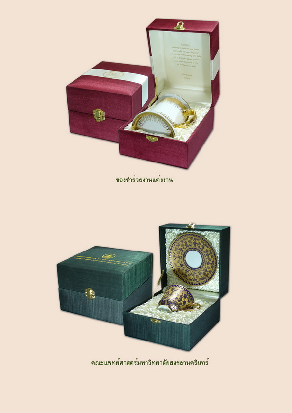เบญจรงค์ ของขวัญ ของที่ระลึกชาวต่างชาติ ของขวัญเกษียณ เลื่อนตำแหน่ง  รูปที่ 6