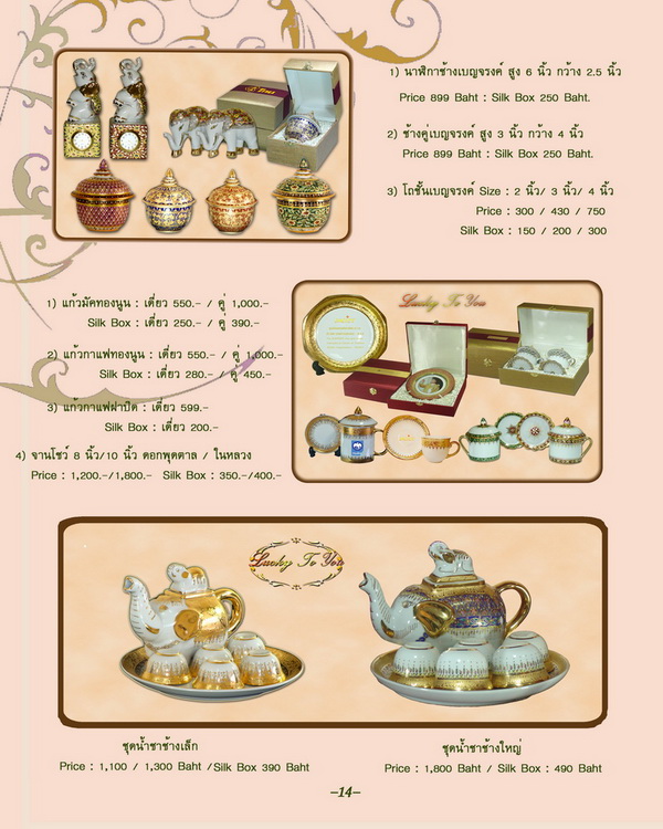 ของขวัญปีใหม่ ของพรีเมี่ยม ของที่ระลึก ของขวัญเกษียณ ของขวัญชาวต่างชาติ ราคาเริ่มต้นที่ 179.- รูปที่ 5