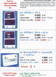 บริการติดตั่งและจำหน่าย รูปที่ 1