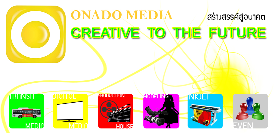 Onado Media ผู้ผลิตสื่อโฆษณาครบวงจร รูปที่ 1