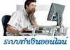 รูปย่อ ธุรกิจของคนไทย มาแรงอันดับ 1 ในประเทศไทย ห้ามพลาด รูปที่2