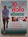 รูปย่อ หนังสือปกแข็งของรีดเดอร์สไดเจสท์เกี่ยวกับสุขภาพและความรู้ทั่วไป 6 เล่ม รูปที่4