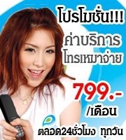 พลังเลขศาสตร์จักรวาล รูปที่ 3
