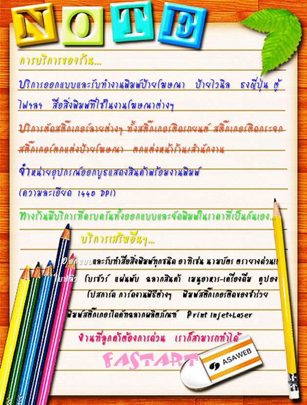 Inkjet outdoor & indor 1440dpi รับออกแบบสื่อสิ่งพิมพ์ บริการงานพิมพ์ ป้ายโฆษณา จัดบู๊ท ฉลากสินค้า สื่อสิ่งพิมพ์ทุกชนิด 0 รูปที่ 3