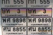 รับทำป้ายทะเบียนรถยนต์ (มีขส) และป้ายกราฟฟิค รูปที่ 3