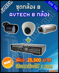 จำหน่าย กล้องวงจรปิด avtech ราคาส่ง  กล้องวงจรปิดที่ดีที่สุด รูปที่ 3