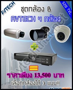 จำหน่าย กล้องวงจรปิด avtech ราคาส่ง  กล้องวงจรปิดที่ดีที่สุด รูปที่ 1