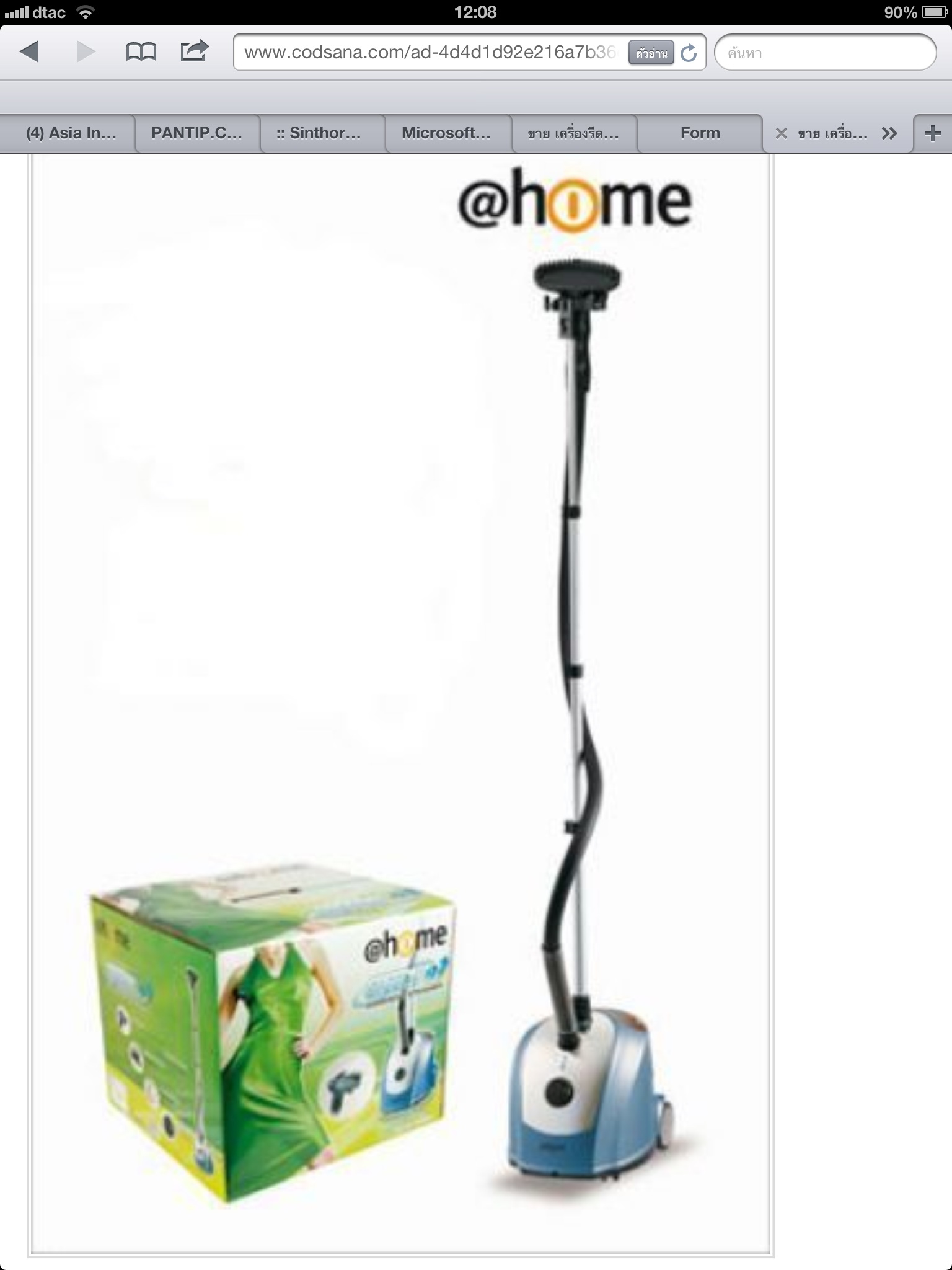 ขาย เครื่องรีดถนอมผ้าระบบไอน้ำ @home รุ่น Speedy ถูกสุดๆ 3000บาท ซื้อมา 6000 บาท รูปที่ 1