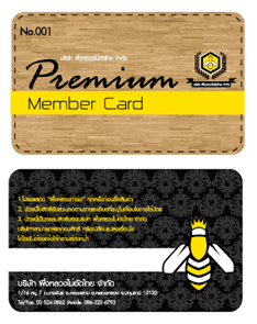 บัตรพลาสติก ราคาถูก พีวีซีการ์ด บัตรส่วนลด รันเลขฟอยด์ ปั๊มนูน แถบลายเซน ใช้ยาวนานไม่หลุดเป็นแผ่น สีไม่เบลอไม่ซึม ส่งฟรี รูปที่ 5
