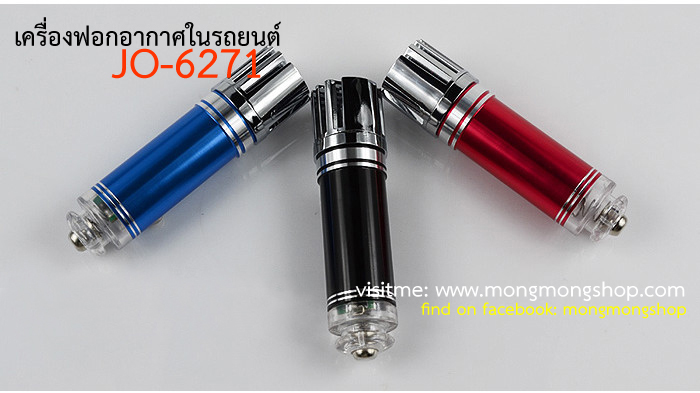 กำจัดกลิ่นได้รถยนต์อย่างเห็นผลด้วยเครื่องฟอกอากาศในรถยนต์ รุ่น jo-6271 สินค้าขายดีอันดับ1 รูปที่ 4