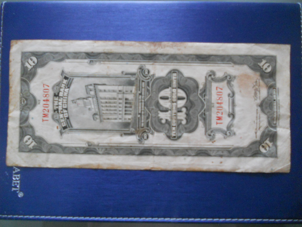ขายธนบัตรจีนเก่า ปี 1930,1936 ราคา 5,10 หยวน สำหรับผู้ต้องการเก็บสะสม ราคาใบละ 100 บาท โทร 082-7055979 รูปที่ 6