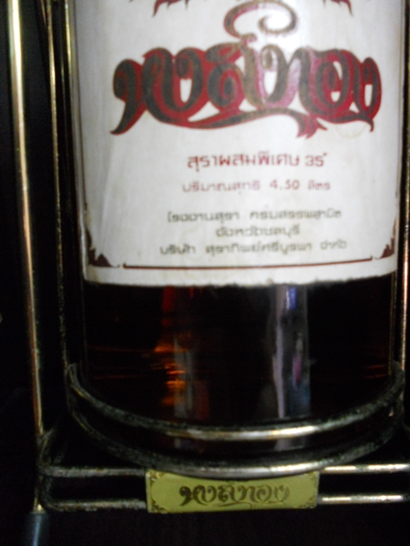 เหล้าเก่าเก็บ หงส์ทอง ขนาด 4.5 ลิตร สำหรับโชว์  ต้องการขาย 5,500 บาท โทร.082-7055979 รูปที่ 5