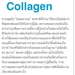 รูปย่อ Sone-Beauty มาสวย ใส เด้งกับเรา Dr. Absolute Collagen ส่งสินค้า 12 ตุลาคม รูปที่5