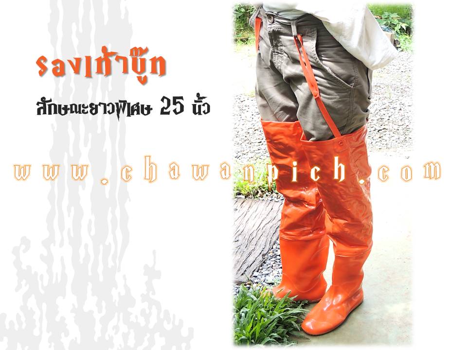 รองเท้าบู๊ทยาง กันน้ำ ยาว 25 นิ้ว รูปที่ 2