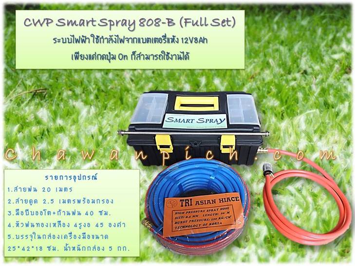 เครื่องพ่นยาไฟฟ้า แบบตั้งพื้น   รูปที่ 5