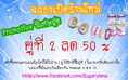 Big eye คอนแทคเลนส์ของแท้จากเกาหลี ลดสูงสุด 50% ฉลองเปิดร้านใหม่ ตลอดเดือน ต.ค.นี้