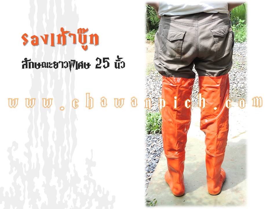 รองเท้าบู๊ทยาง กันน้ำ ยาว 25 นิ้ว รูปที่ 4
