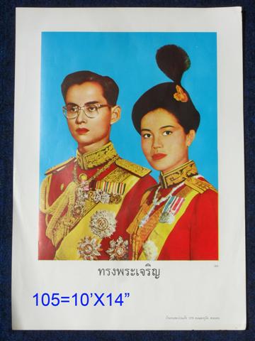 ขายภาพพิมพ์เก่า50ปี+ เก็บรักษาอย่างดี สมบูรณ์มาก ยุคกทม.เลขโทร 6 หลัก รูปที่ 4