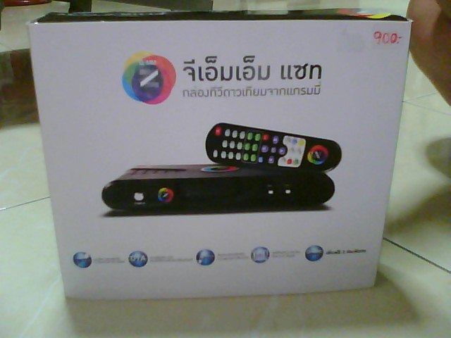 ขายกล่องGMMZ  เพียง900บาทเท่านั้น รูปที่ 1