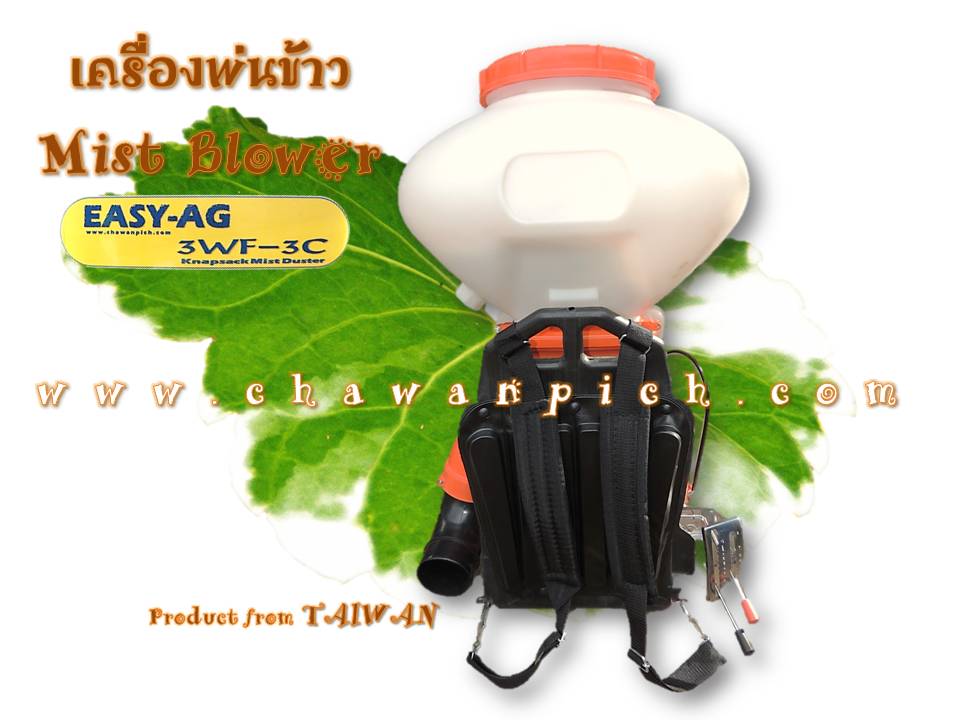 เครื่องพ่นข้าว   รูปที่ 4