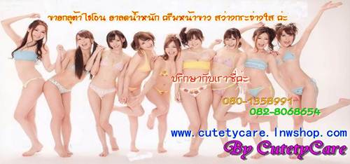 ขายกลูต้าไธโอน ยาลดน้ำหนัก ครีมหน้าขาว สว่างกระจ่างใสค่ะ  By CutetyCare รูปที่ 1