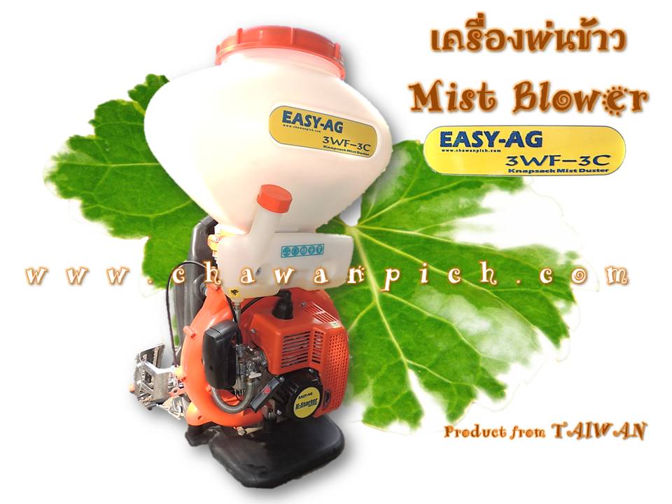 เครื่องพ่นข้าว   รูปที่ 2