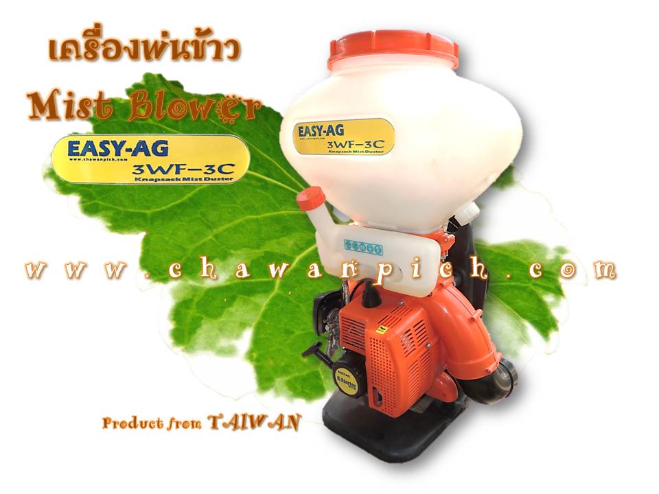 เครื่องพ่นข้าว   รูปที่ 3