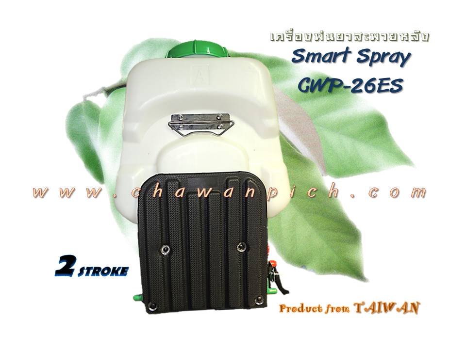 เครื่องพ่นยาสะพายหลัง  CWP-26ES รูปที่ 4