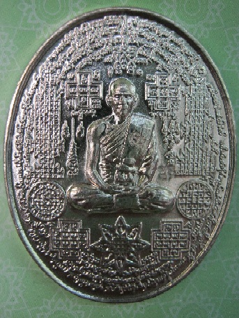 เหรียญมหายันต์หลวงปู่สรวงวัดเลียบปี39กรุงเทพ พิธีใหญ่ รูปที่ 1