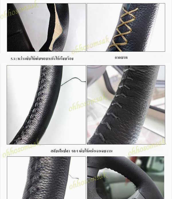 ขายหนังแท้หุ้มพวงมาลัยรถยนต์ DIY รูปที่ 5