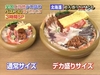 รูปย่อ รายการทีวีเกี่ยวกับอาหาร ต่างๆ มากมาย เช่น รายการเชฟกะทะเหล็ก (Iron Chef) , Maki Magic Restaurant ,Food Vs Food ,โกโก รูปที่1