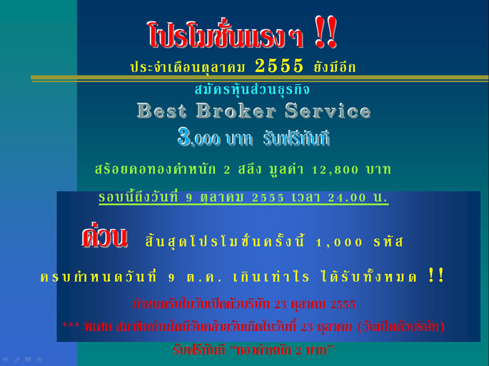 ด่วน!! ธุรกิจมหัศจรรย์เพียงสมัคร รับทองแท้50สตางค์ฟรี รีบด่วน 2หมื่นรหัสแรกเท่านั้น รูปที่ 1