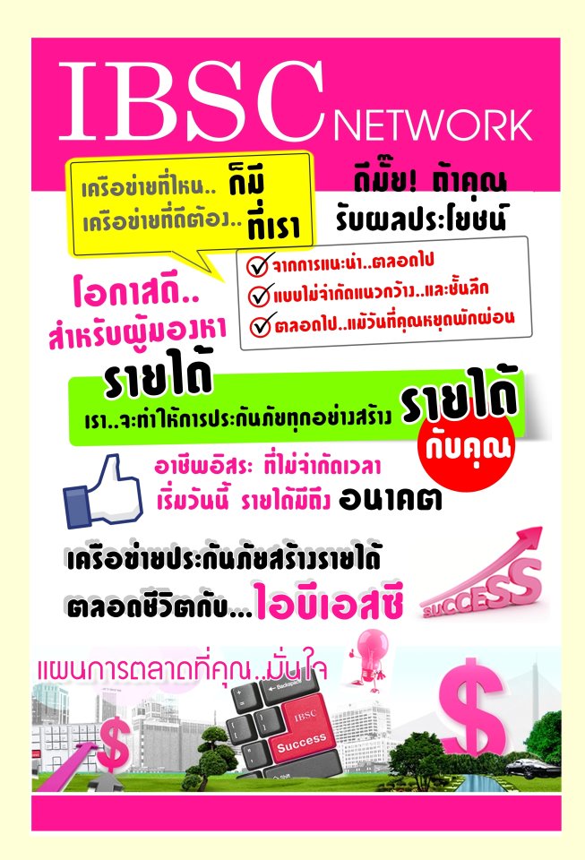 ด่วน!  รับสมัครตัวแทนขาย พ.ร.บ และ ประกันภัยรถยนต์ จำนวนมาก  รูปที่ 1