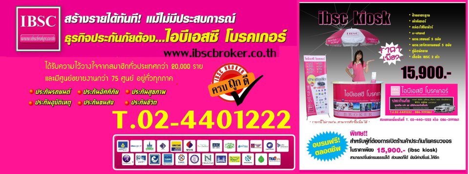 ด่วน!  รับสมัครตัวแทนขาย พ.ร.บ และ ประกันภัยรถยนต์ จำนวนมาก  รูปที่ 3