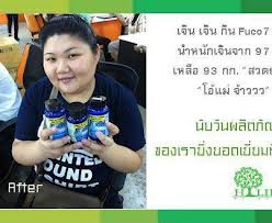 FUCO-ฟูโก้ (พุงหาย แขนลด ขาเล็ก)+กาแฟ Hycafe  รูปที่ 6