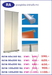 รูปย่อ ทำป้าย ป้ายกล่องไฟ X STAND Rollup ธงญี่ปุ่น ขาตั้งโชว์ภาพ รูปที่5