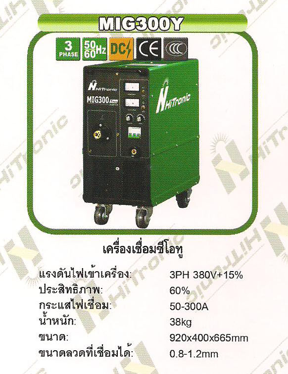 ตี๋ เซนเตอร์ เวล จำหน่ายเครื่องเชื่อมไฟฟ้า อาร์กอน ซีโอทู  ตัดพลาสม่า ยิงสตัด ซับเมอร์ก อาร์ค  รูปที่ 7